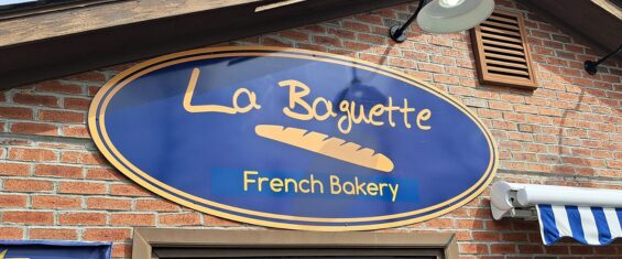 la-baguette